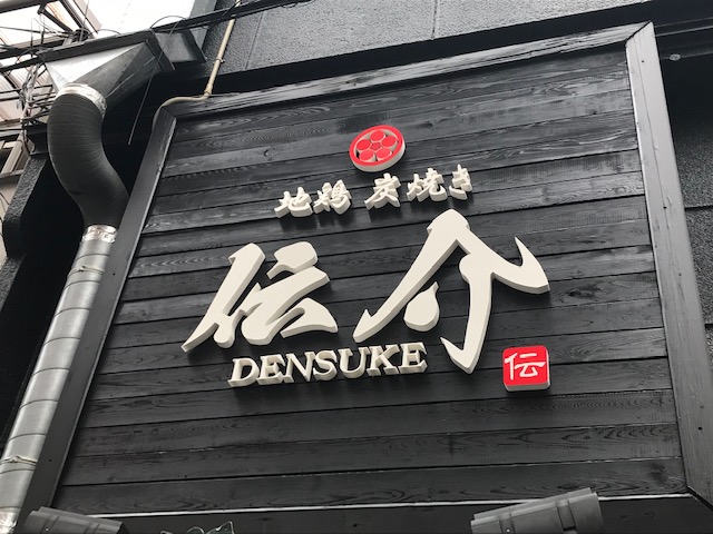 カルプ文字看板