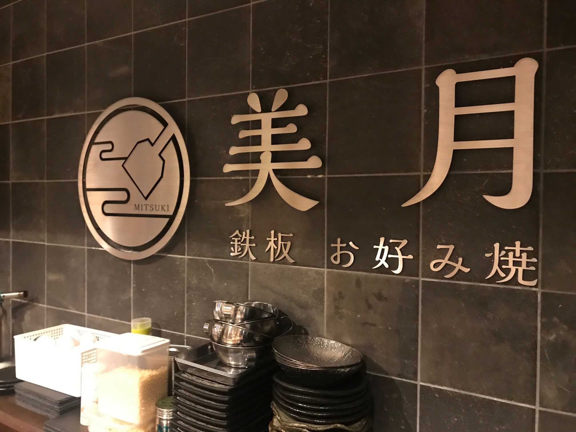 金属切文字看板