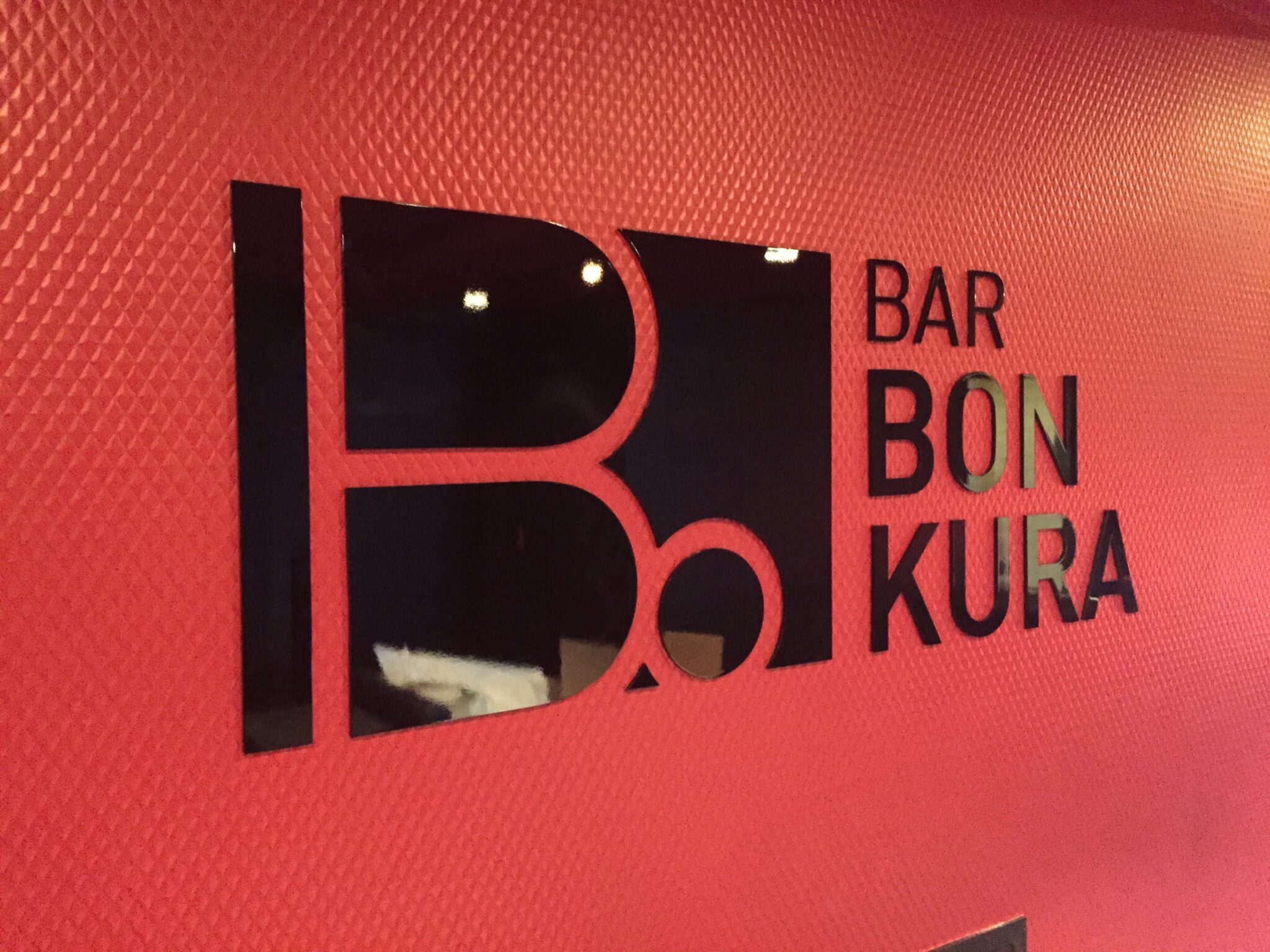 BAR BON KURA様看板製作