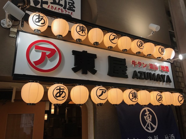 カルプ文字看板