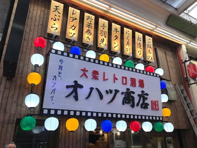 オハツ商店様看板製作